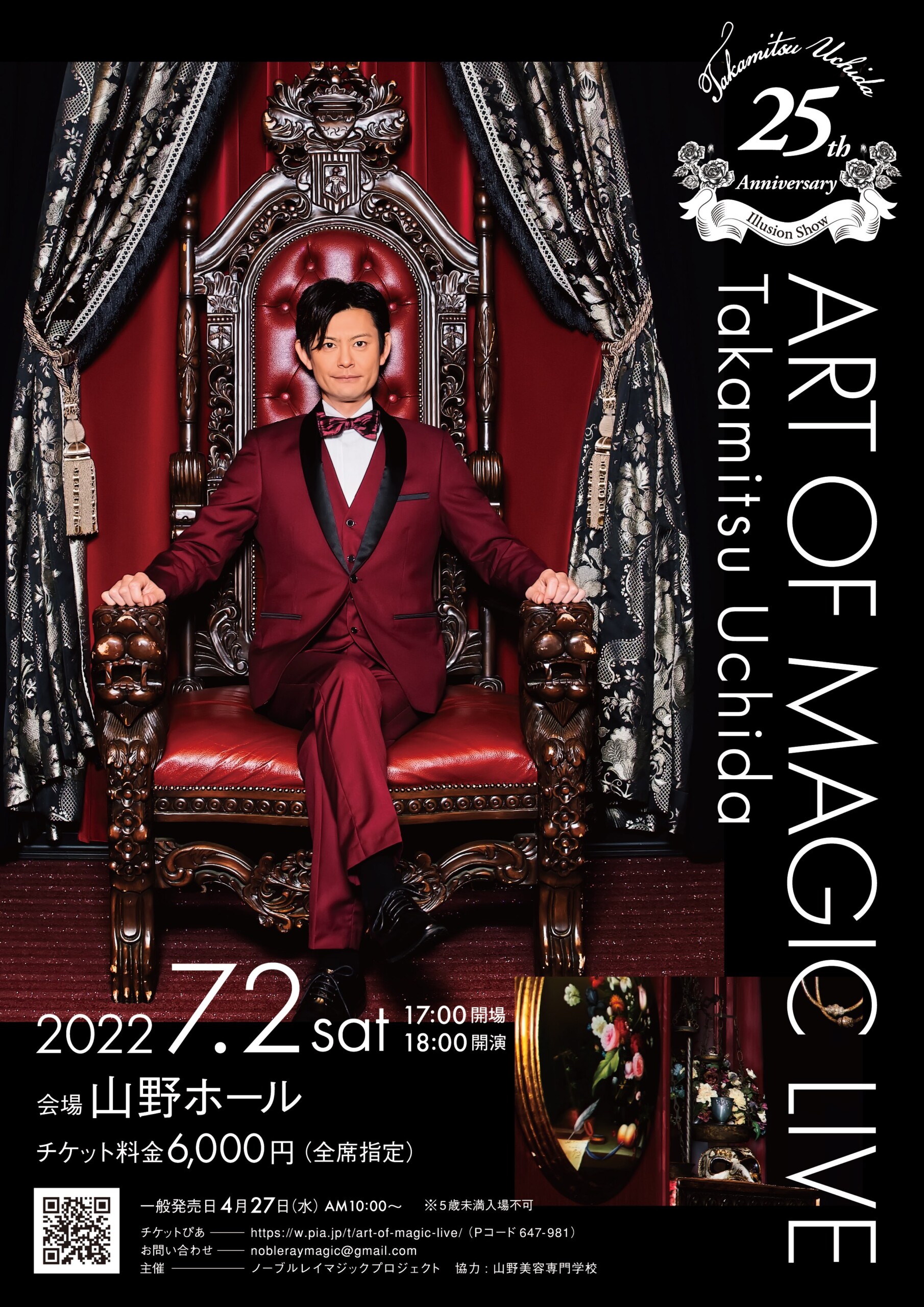 超貴重映像 マジックバルーンレクチャーDVD マジック手品 多
