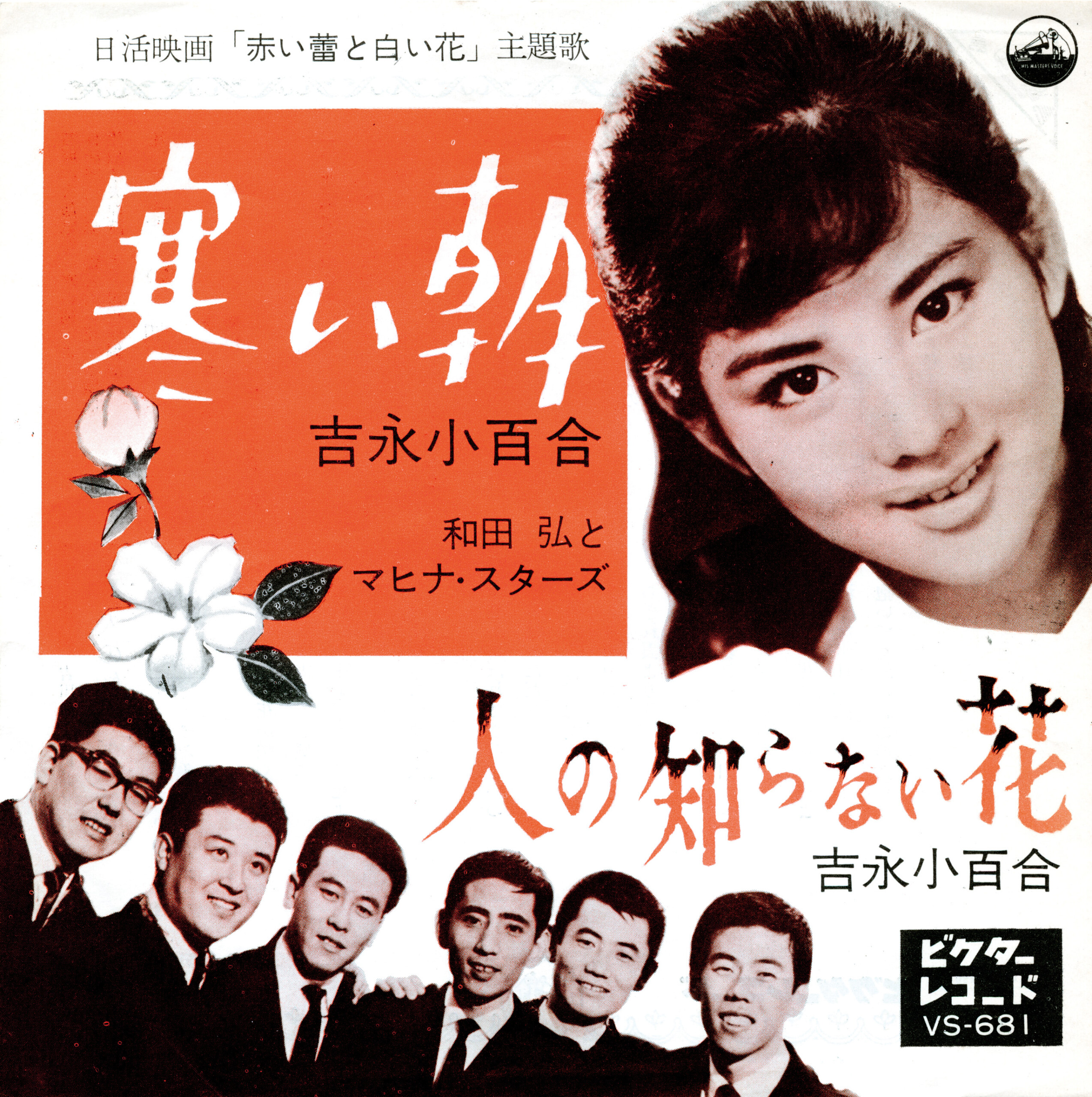 吉永小百合が「歌手デビュー60周年記念BOX」を自身の誕生日である3月13 